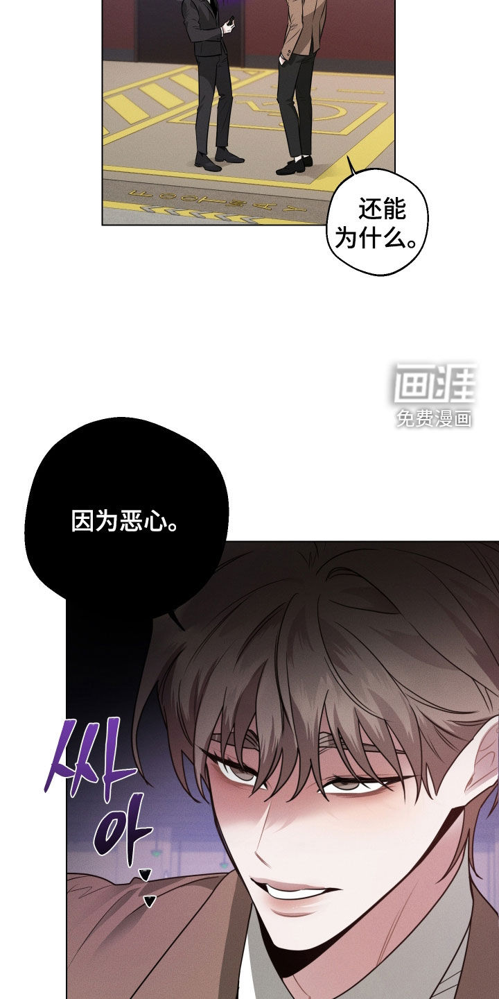 意外标记漫画-图24