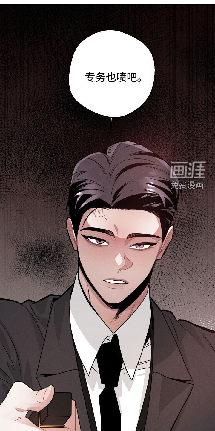 意外标记漫画-图28