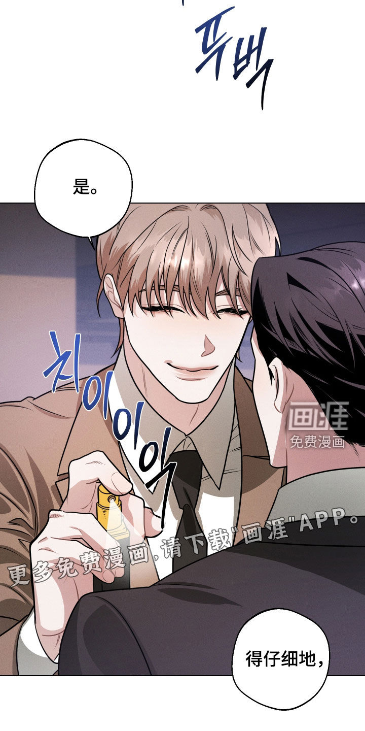意外标记漫画-图2