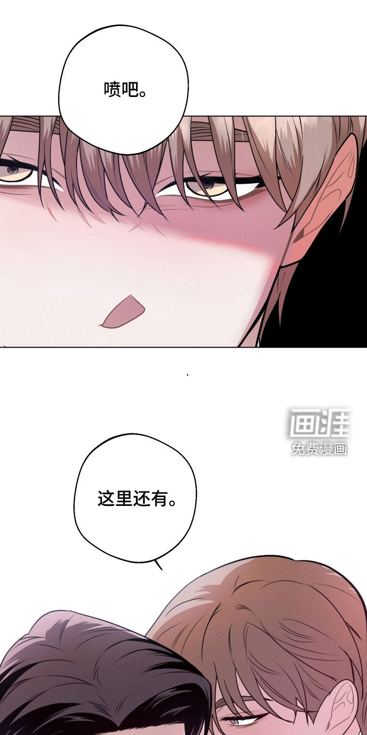 意外标记漫画-图3