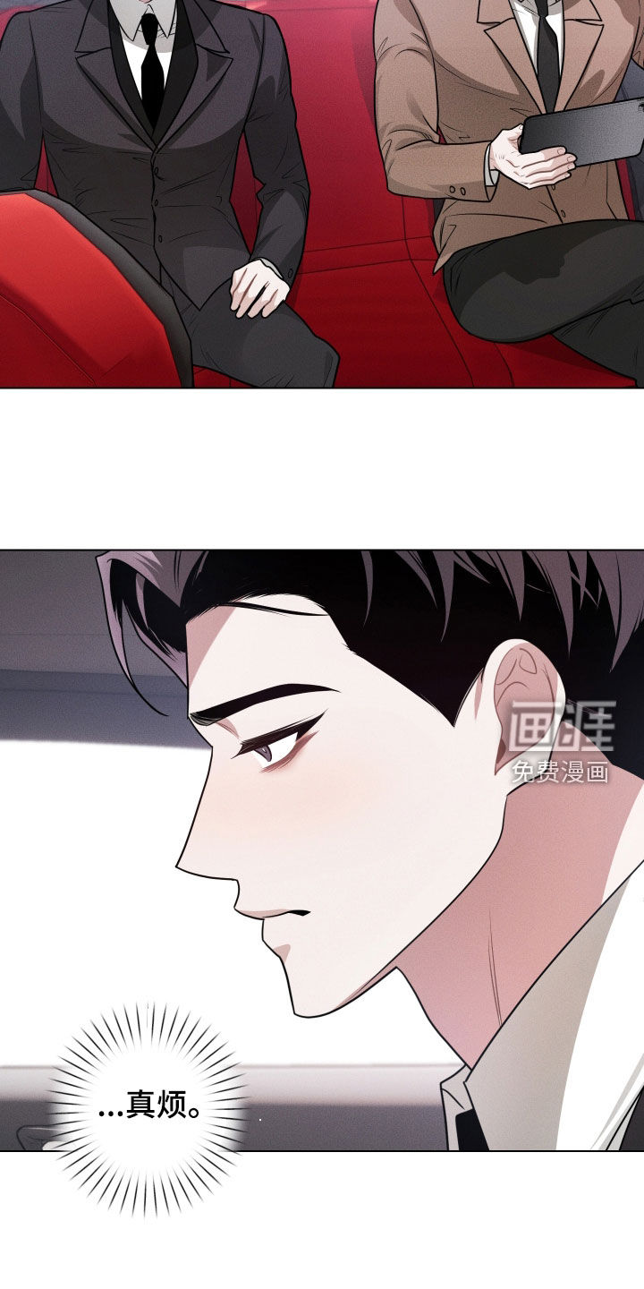 意外标记漫画-图7