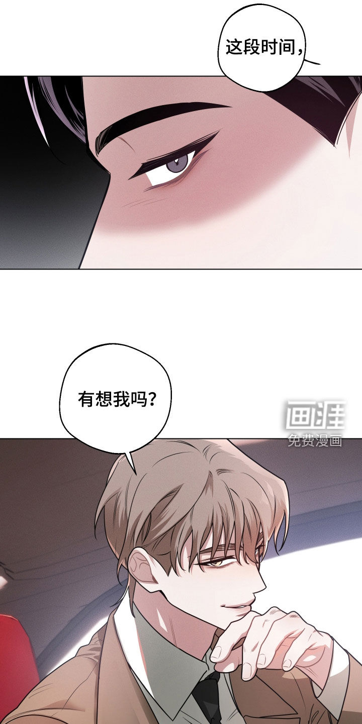 意外标记漫画-图8