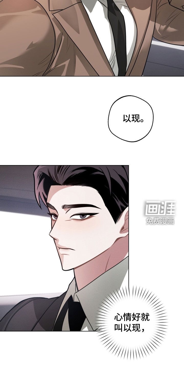 意外标记漫画-图9