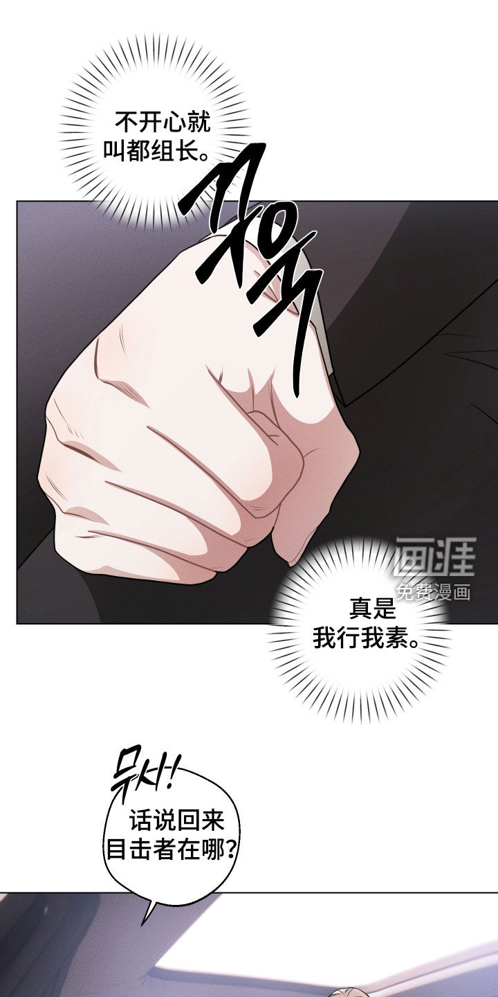 意外标记漫画-图10