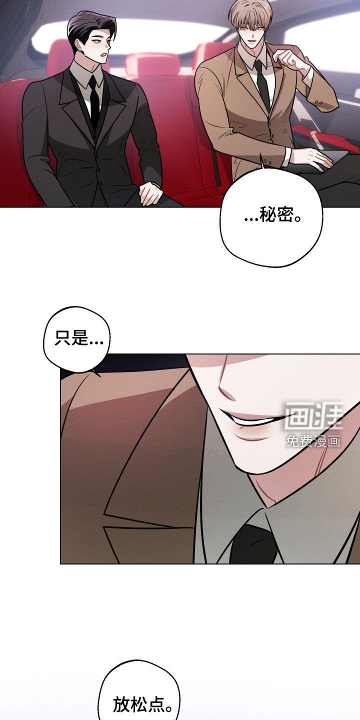 意外标记漫画-图11