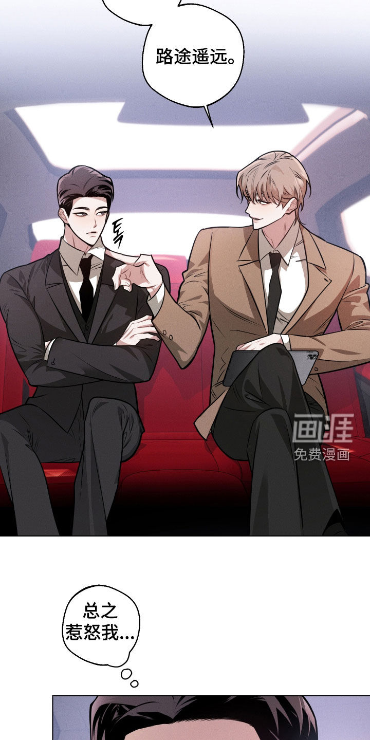 意外标记漫画-图12