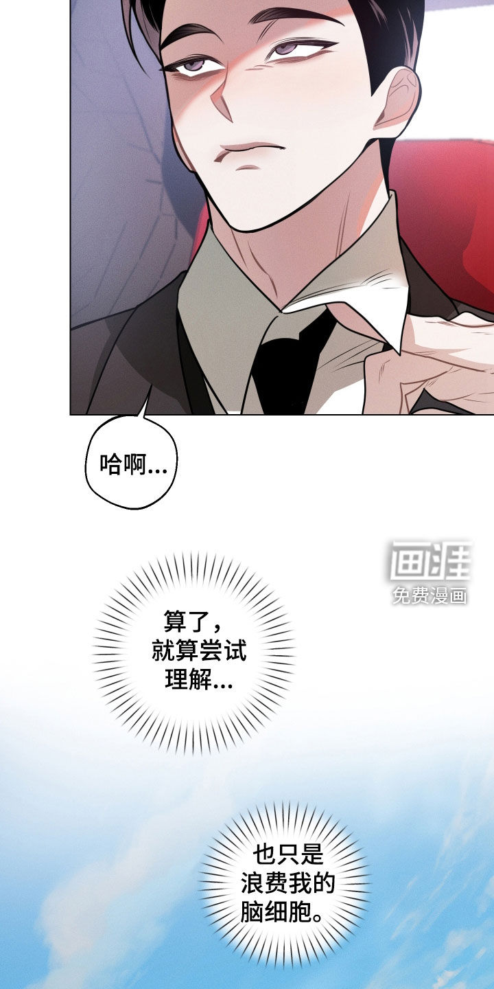 意外标记漫画-图13
