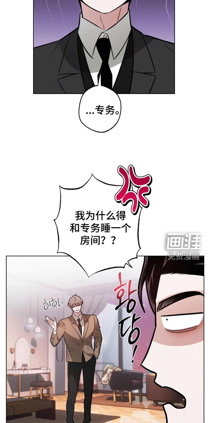 意外标记漫画-图15