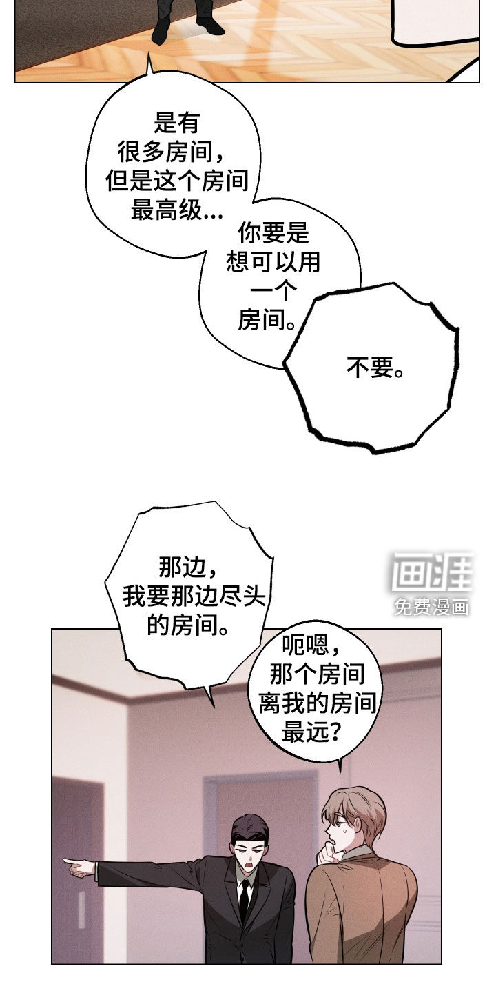 意外标记漫画-图16