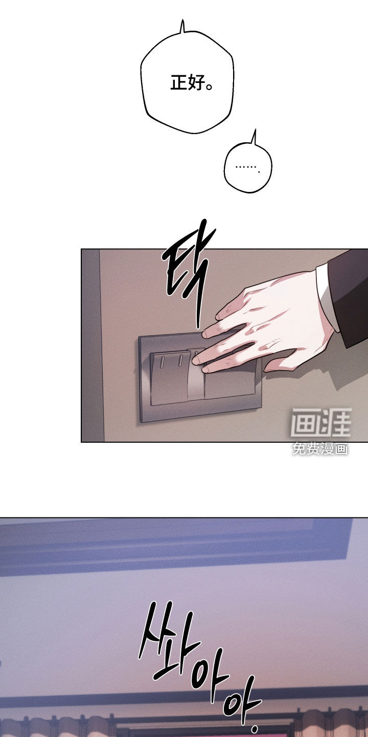 意外标记漫画-图17