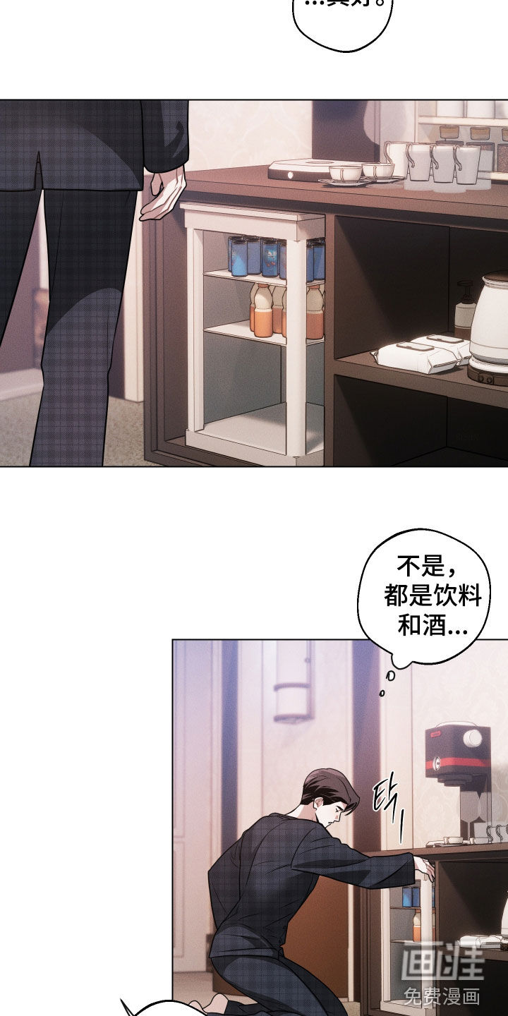 意外标记漫画-图21