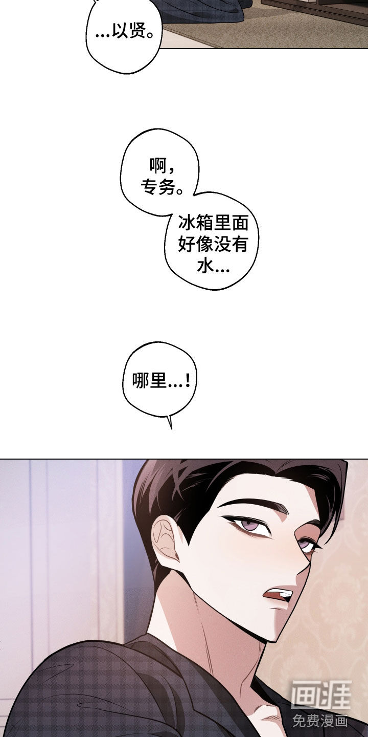 意外标记漫画-图22