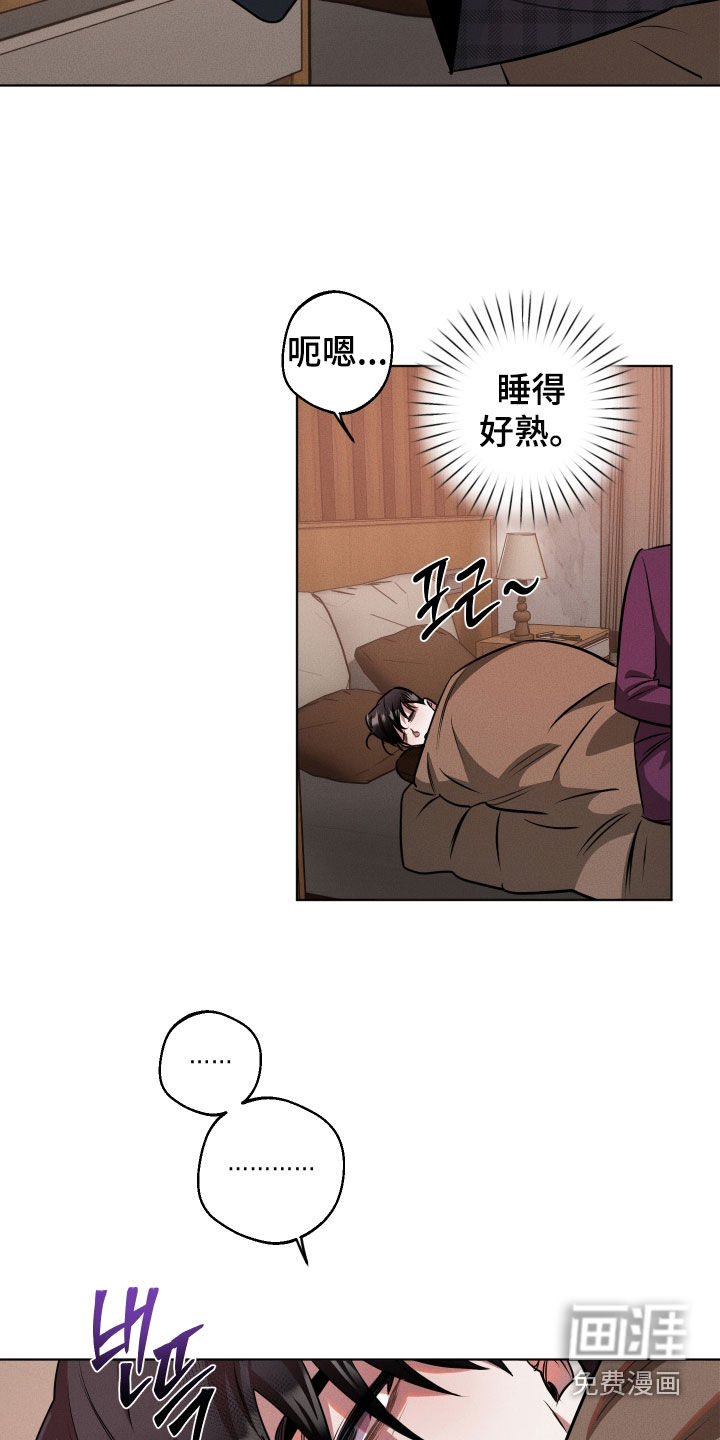 意外标记漫画-图9