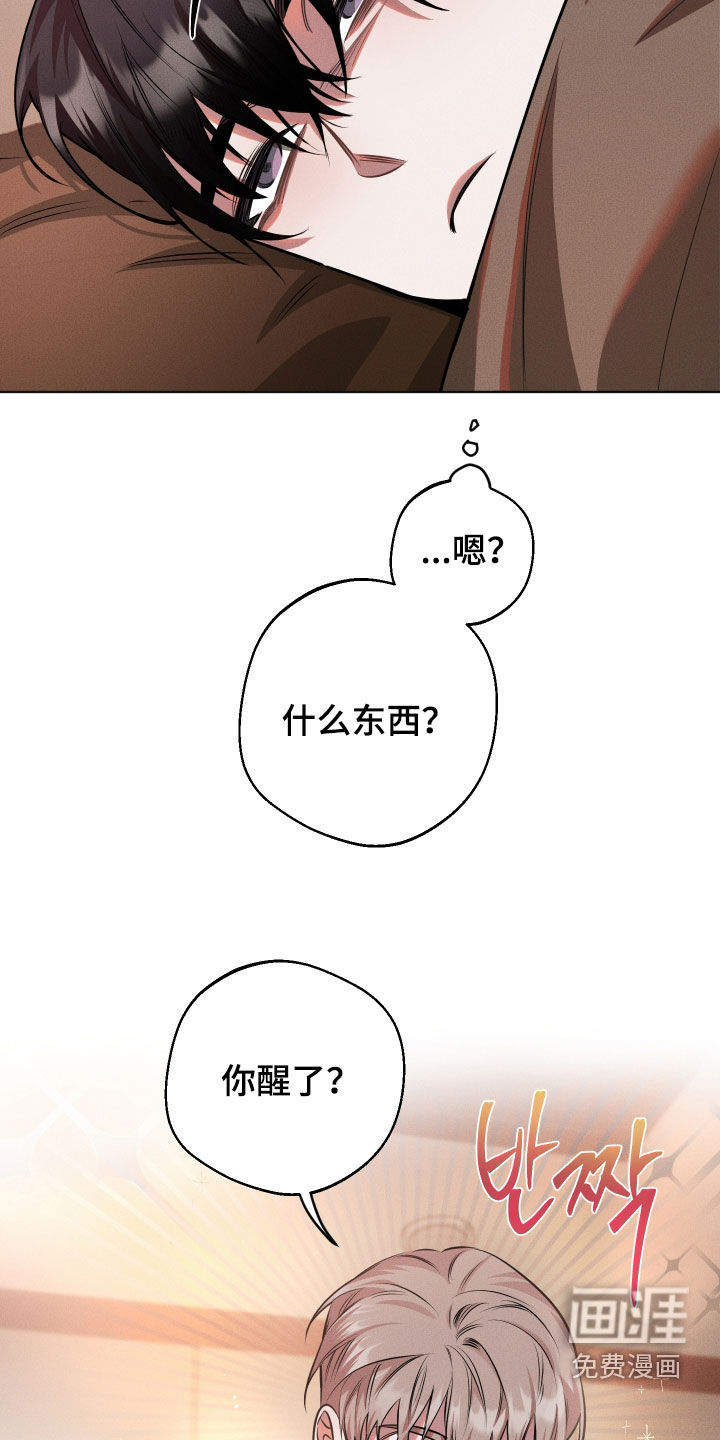 意外标记漫画-图10
