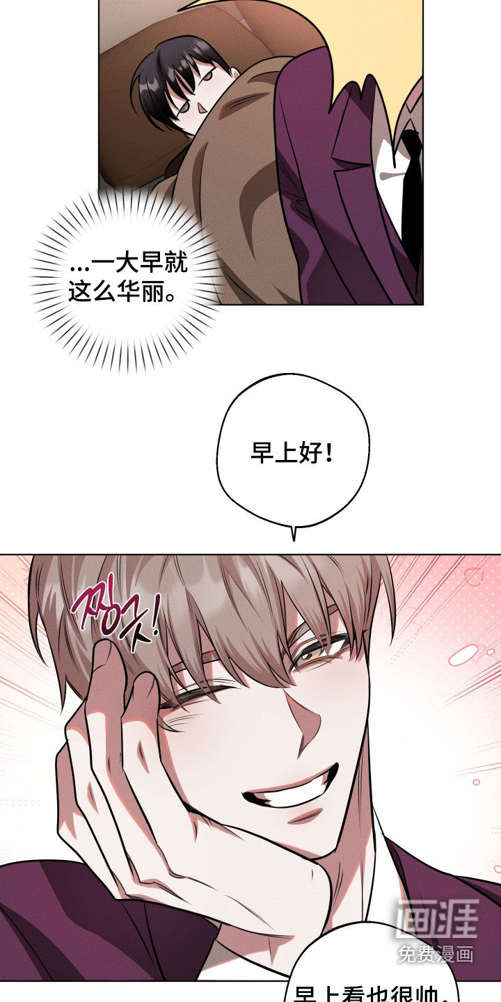 意外标记漫画-图12