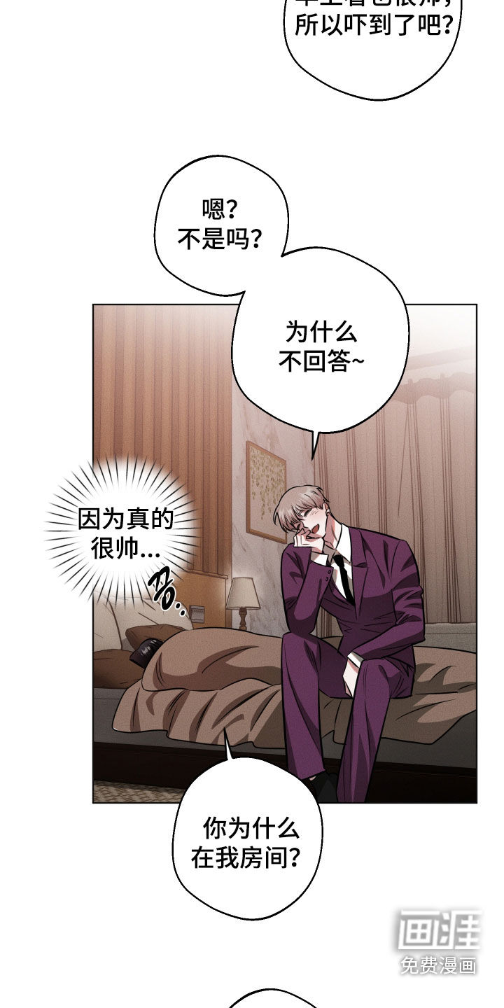 意外标记漫画-图13