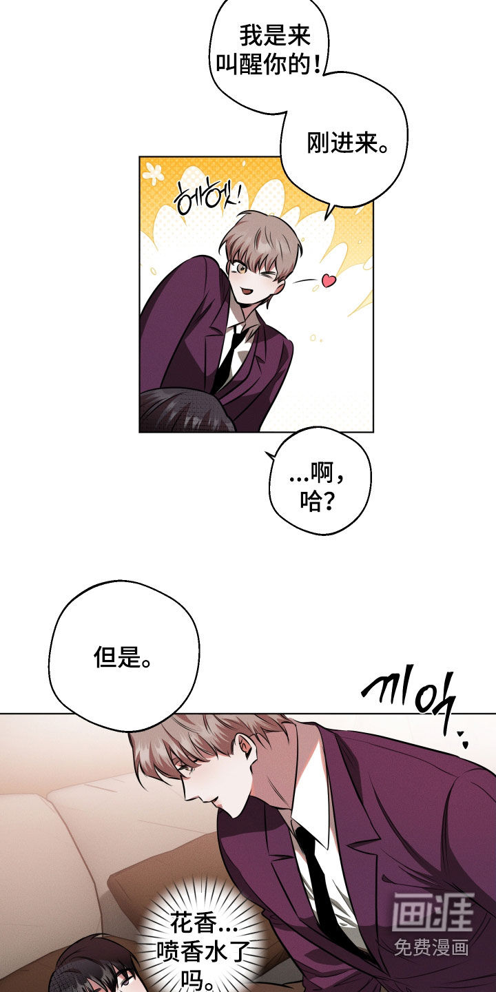 意外标记漫画-图14