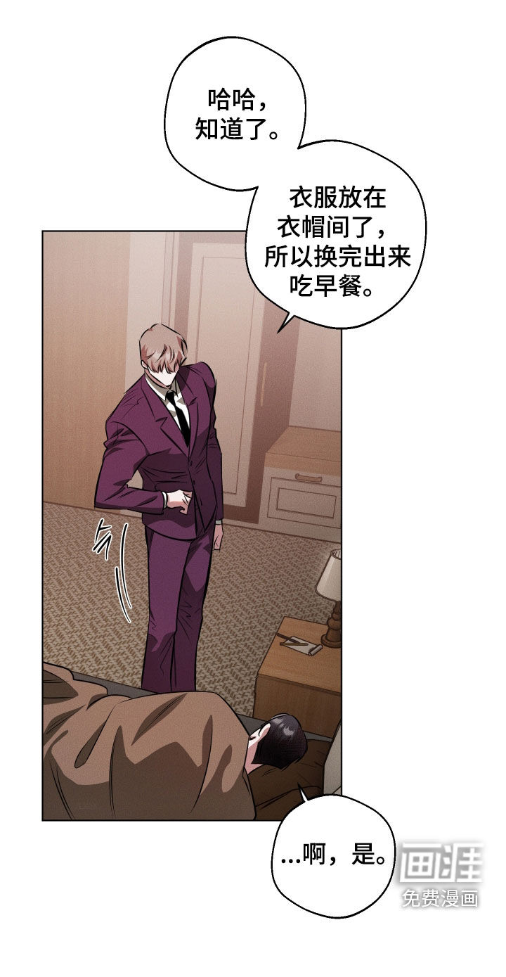 意外标记漫画-图16