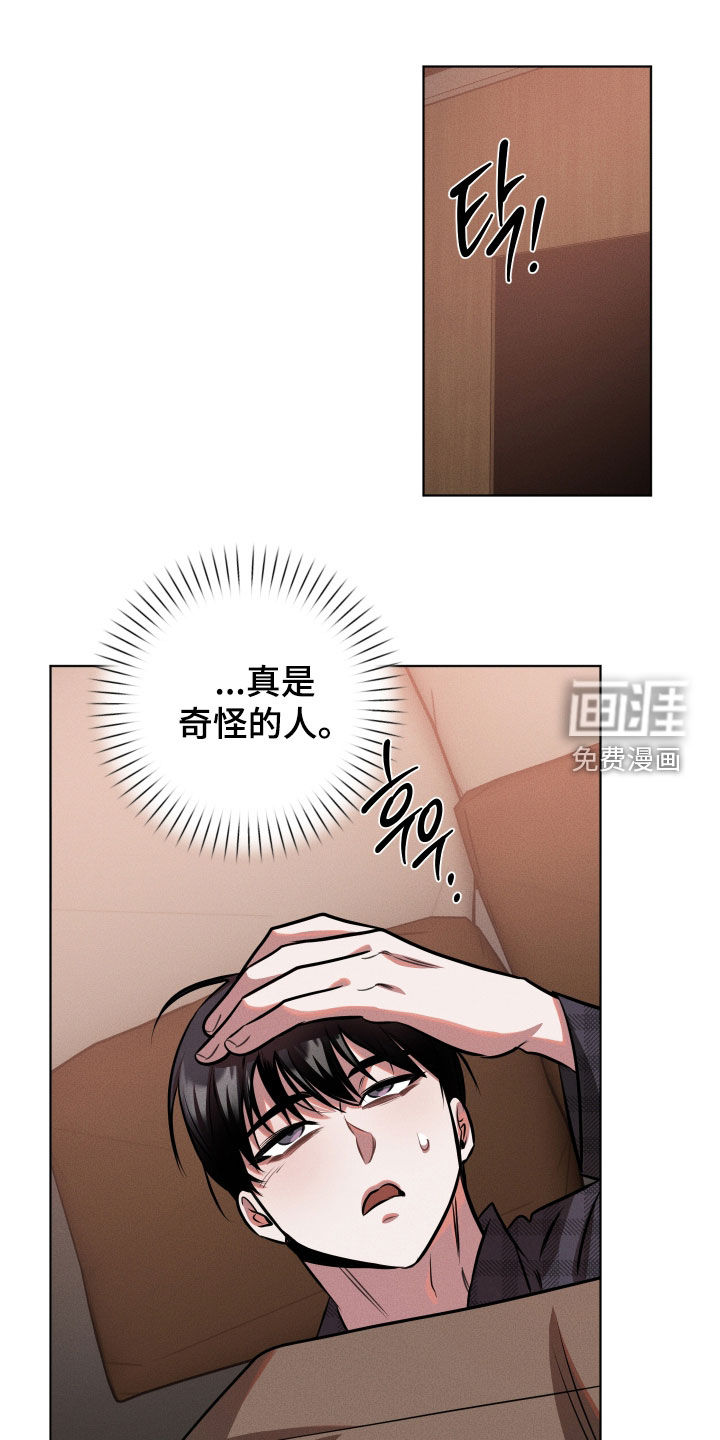意外标记漫画-图17