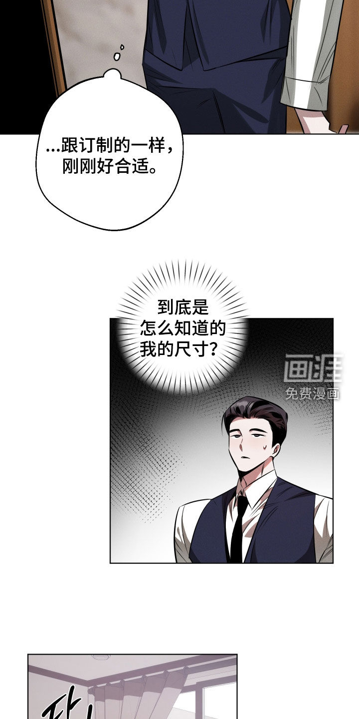 意外标记漫画-图19
