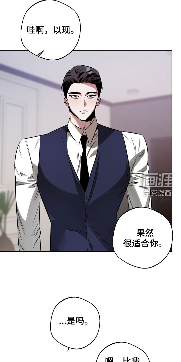 意外标记漫画-图21