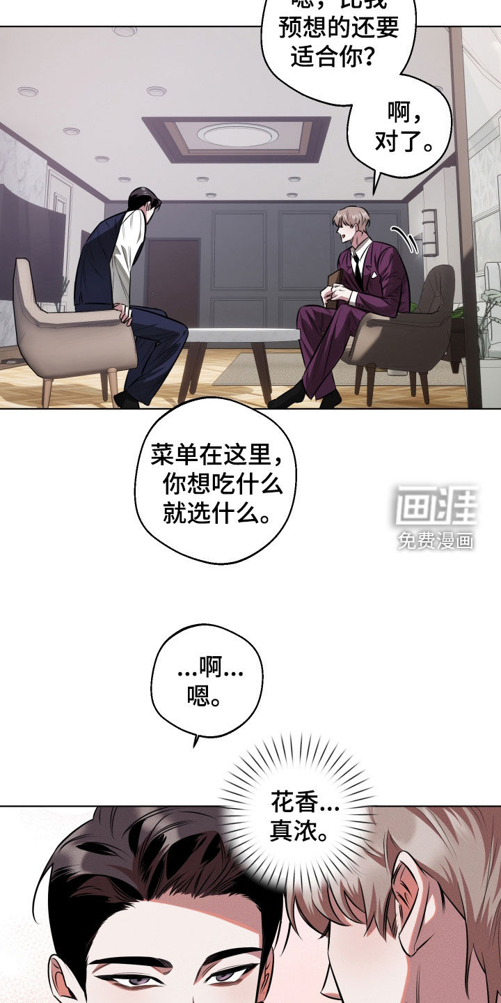 意外标记漫画-图22