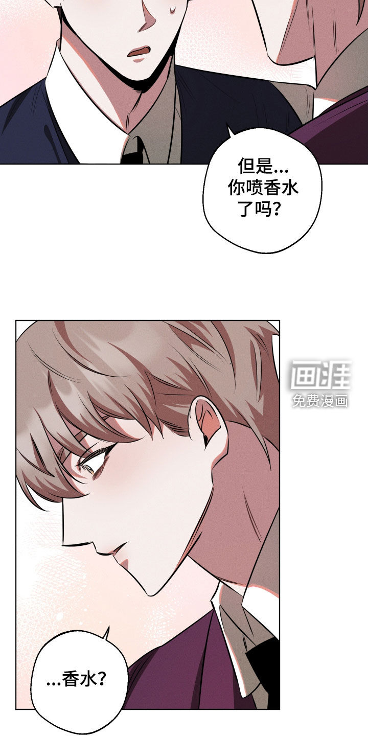 意外标记漫画-图23
