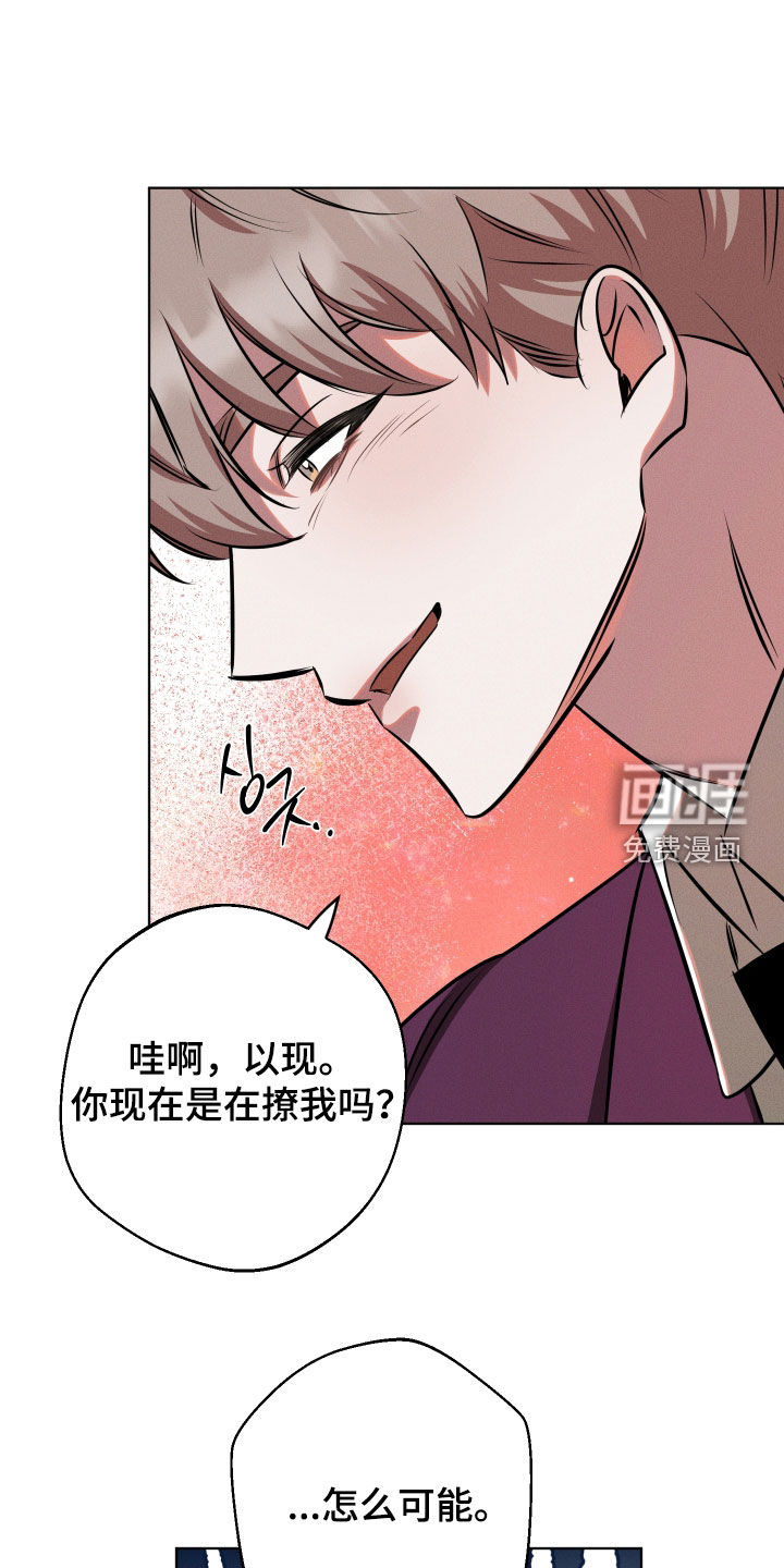 意外标记漫画-图24