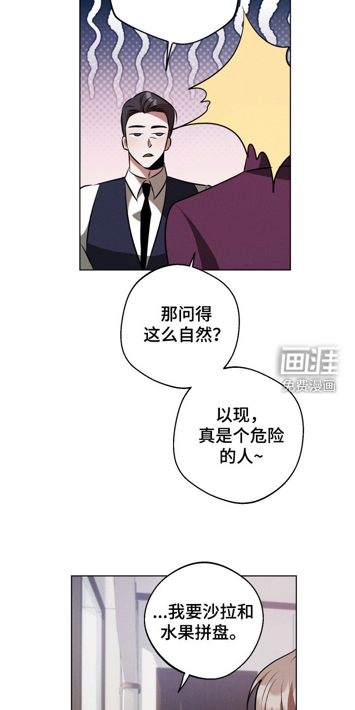 意外标记漫画-图25