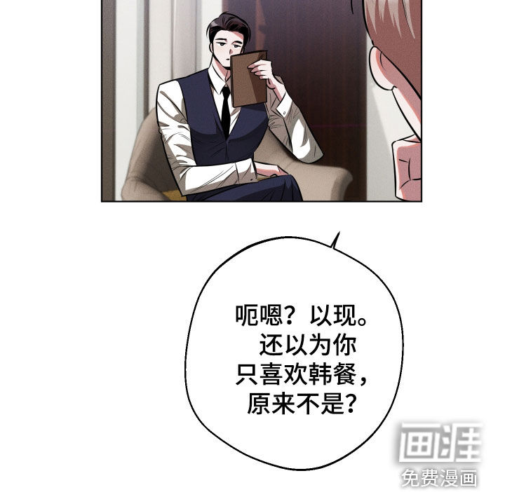 意外标记漫画-图26