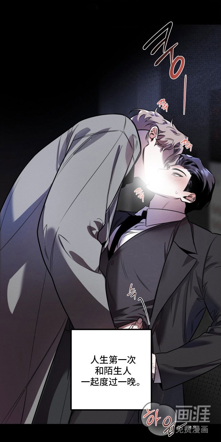 意外标记 第2话 第0页