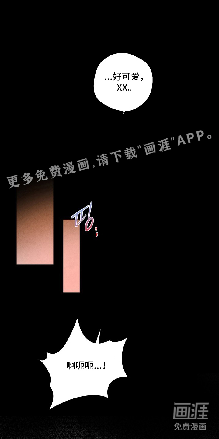 意外标记 第2话 第1页