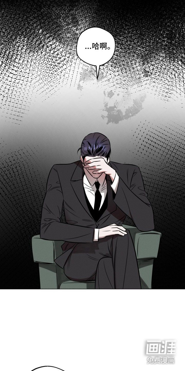 意外标记 第2话 第2页