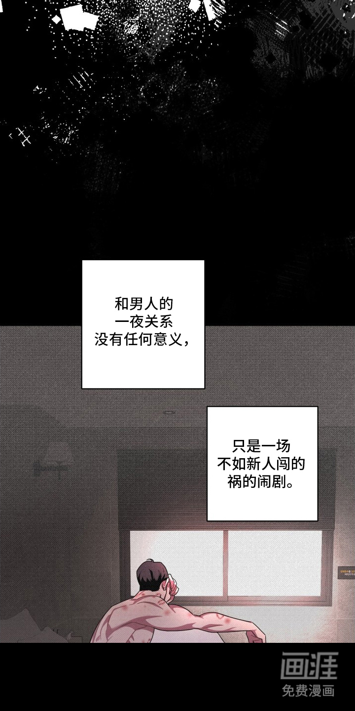 意外标记 第2话 第4页