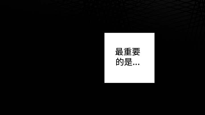 意外标记 第2话 第11页