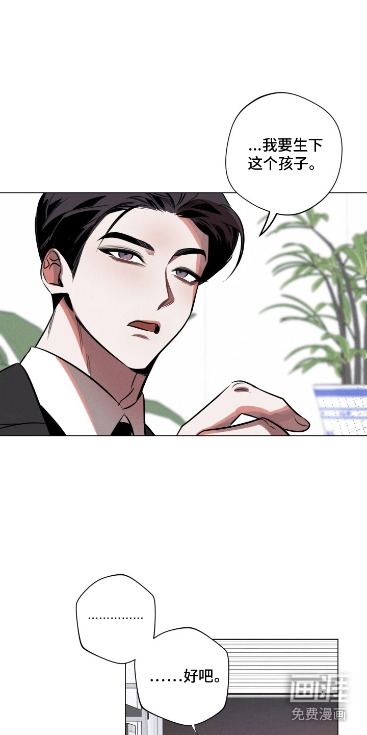 意外标记 第2话 第17页