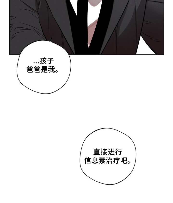 意外标记 第2话 第22页