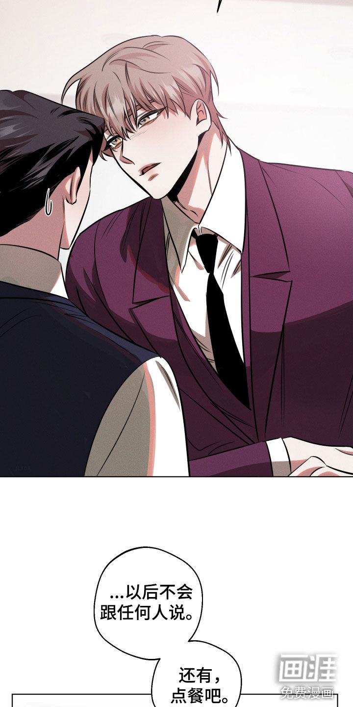 意外标记漫画-图3