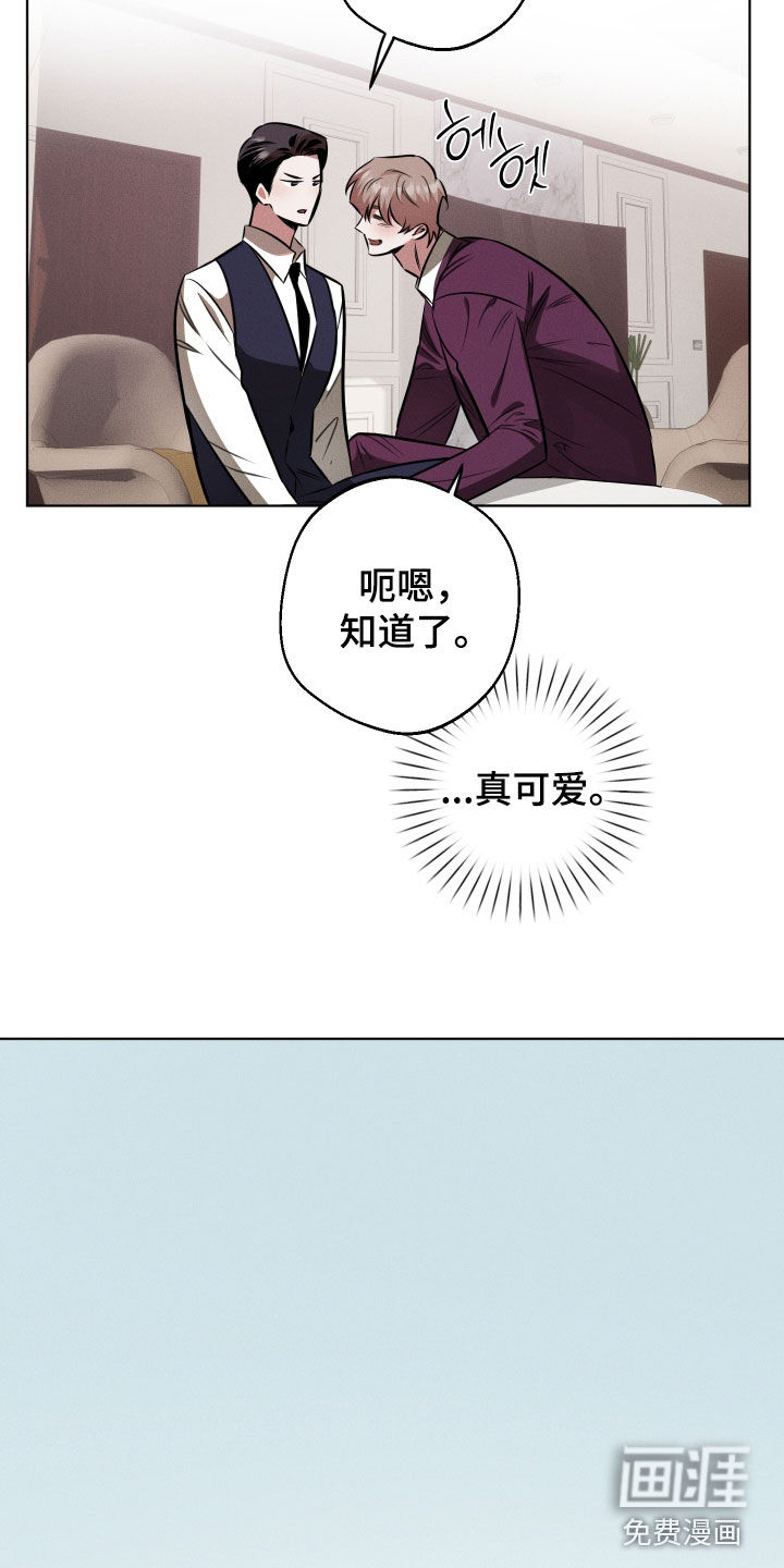 意外标记漫画-图4