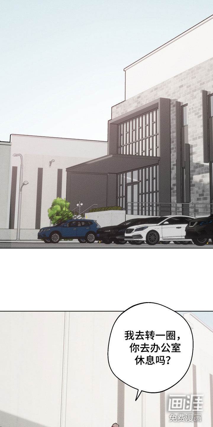 意外标记漫画-图5