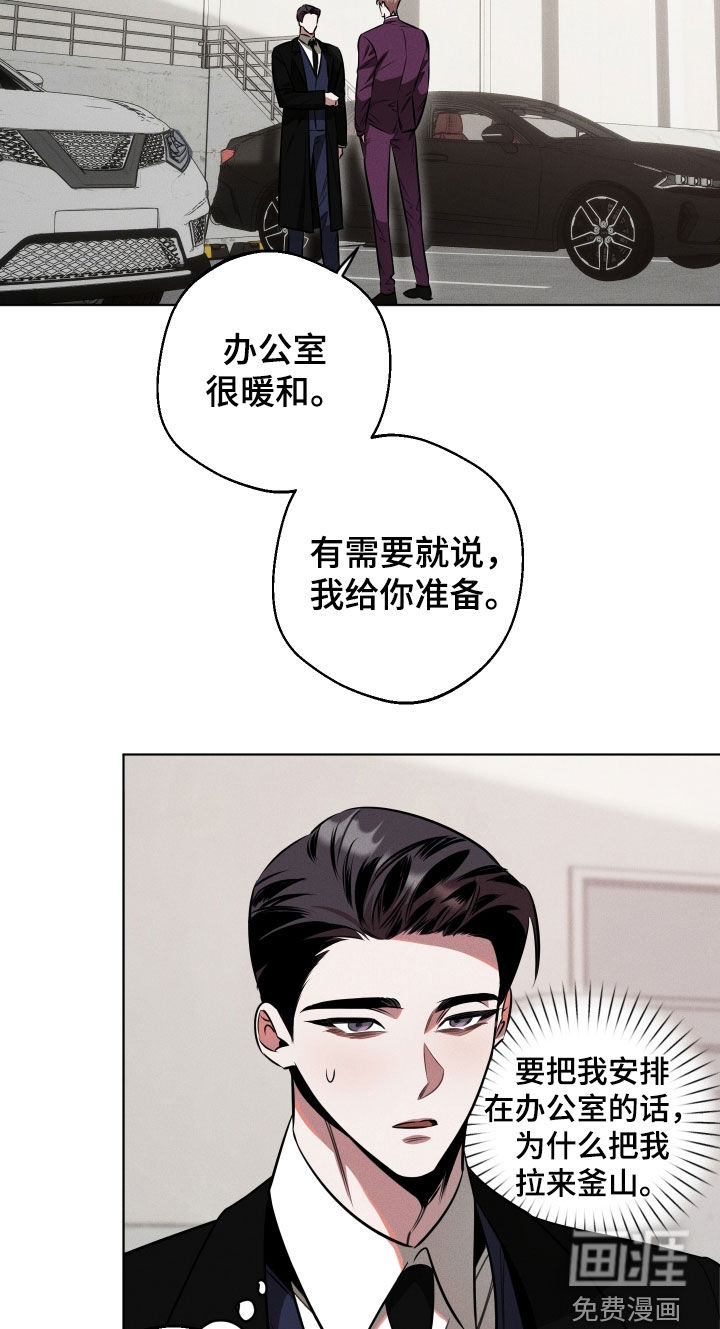 意外标记漫画-图6
