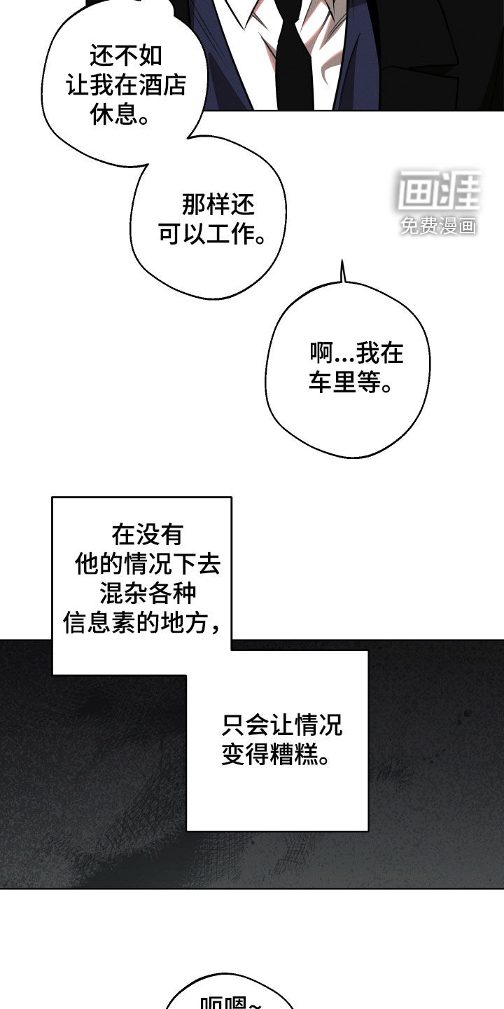意外标记漫画-图7