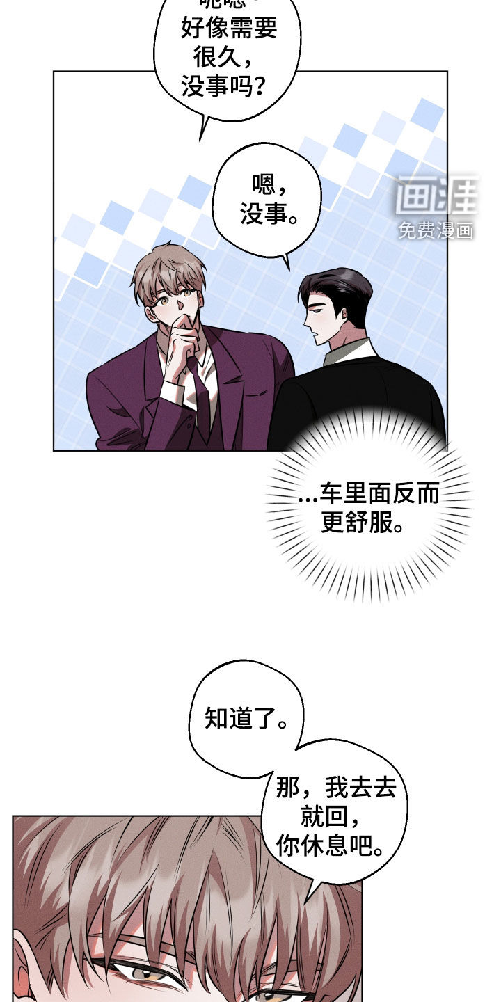 意外标记漫画-图8