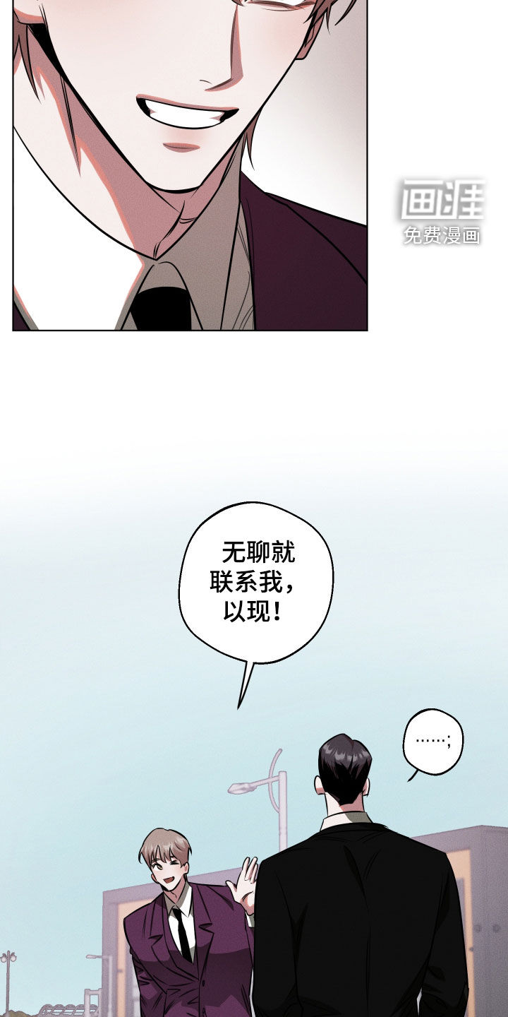 意外标记漫画-图9