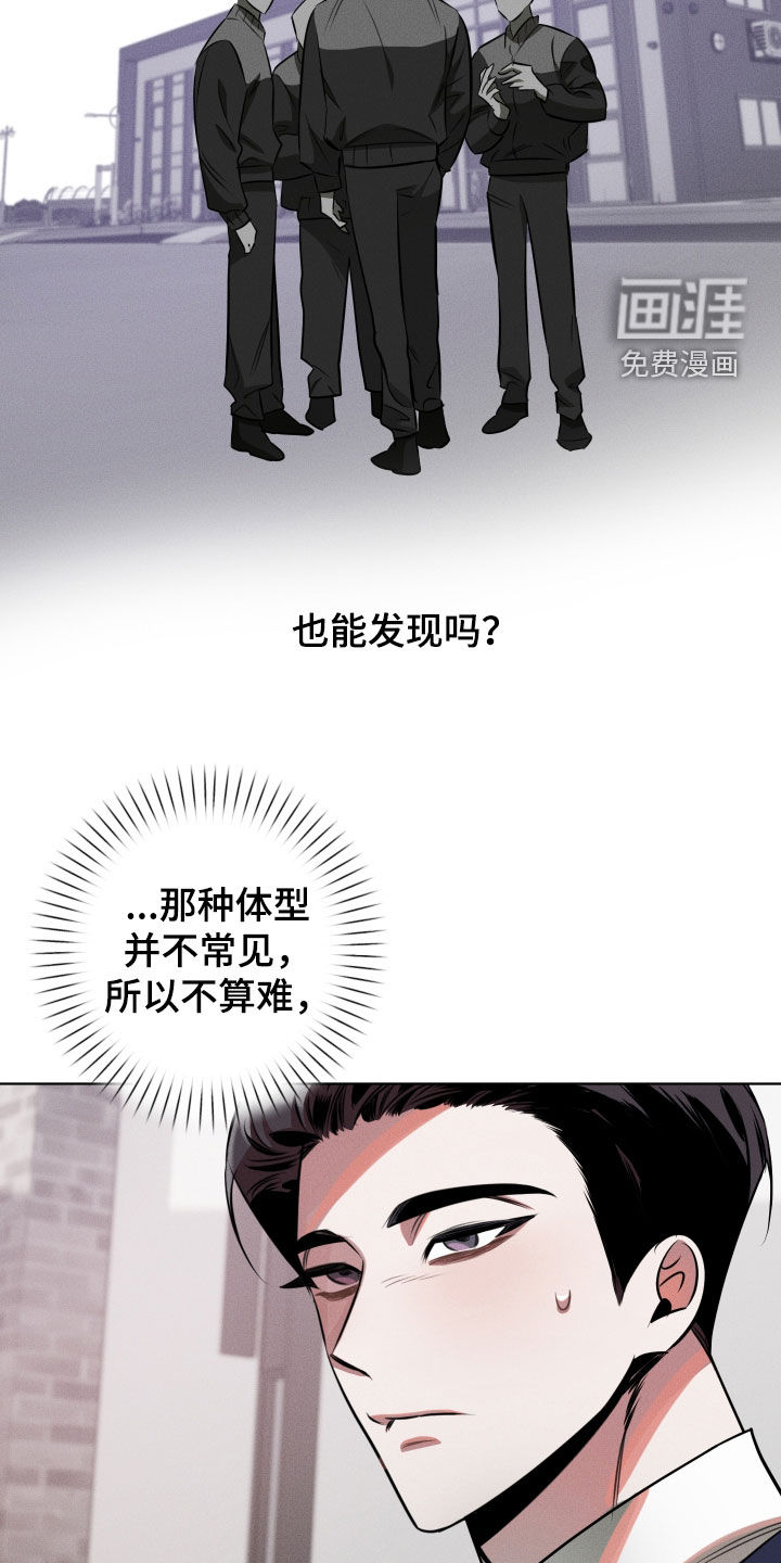 意外标记漫画-图13