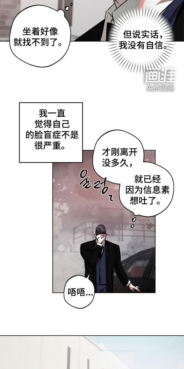 意外标记漫画-图14
