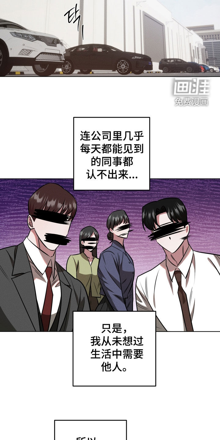 意外标记漫画-图15