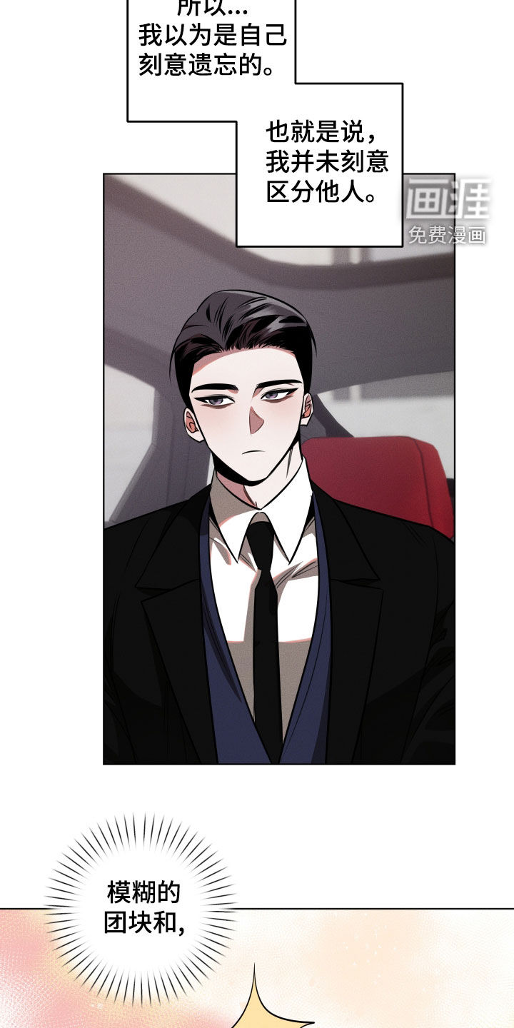 意外标记漫画-图16