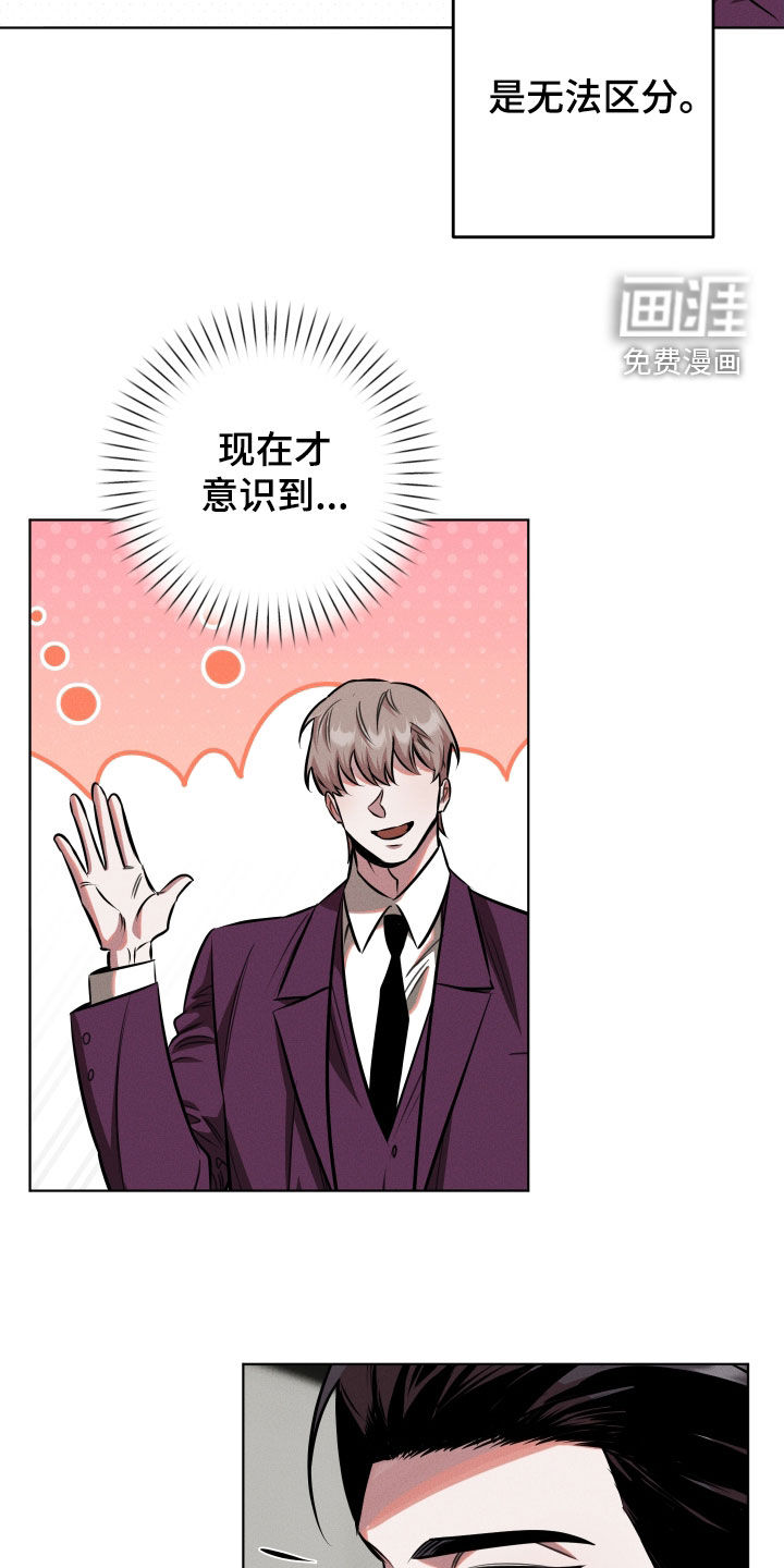 意外标记漫画-图18