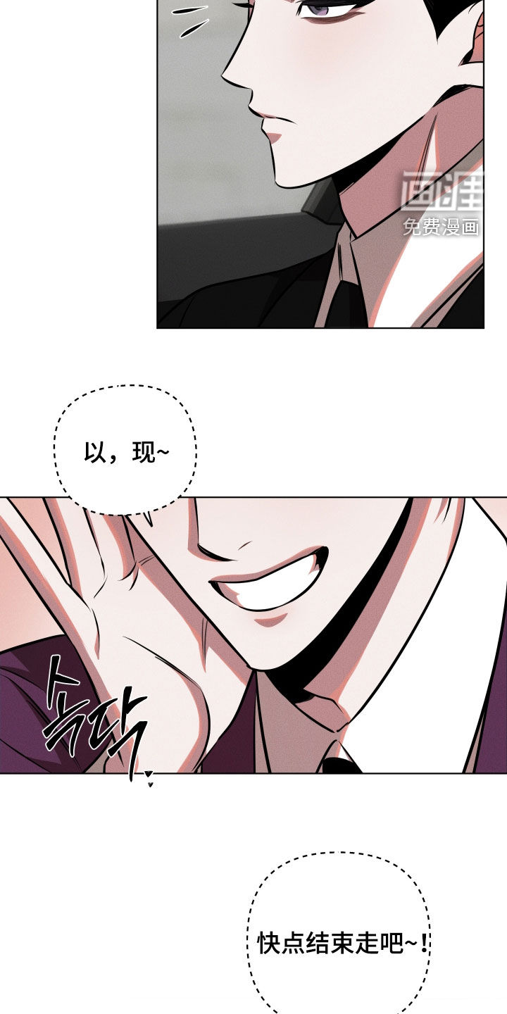 意外标记漫画-图19